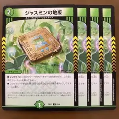 2026年最新】ジャスミンの地版の人気アイテム - メルカリ