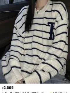美品！SHEIN シーイン 美品 ストライプ ニット セーター L