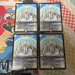 デュエマ】 理想と平和の決断 パーフェクトアルカディア 4枚セット
