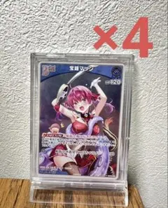 ホロライブ オフィシャルカードゲーム 宝鐘マリン Vジャンプ10月号付録
