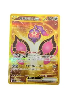 モモワロウex UR SV6a ナイトワンダラー 092/064