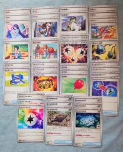 ポケモンカード　ブラックボルト　ホワイトフレア　汎用カード　サポート　グッズ