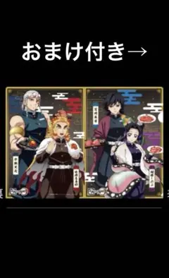 鬼滅の刃×牛角 クリアファイル 冨岡義勇×胡蝶しのぶ 煉獄杏寿郎×宇髄天元