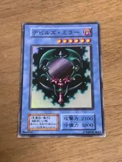 遊戯王 デビルズ・ミラー 初期 スーパーレア 枠ズレ エラーカード