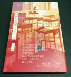 飛び跳ねる教室・リターンズ