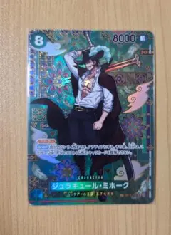 ジュラキュール・ミホーク SP OP12-030 SR パラレル 蒼海の七傑 - メルカリ