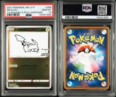 【PSA10】ピカチュウ 208/SV-P 長場　即日発送