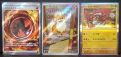ガーディ AR ニトロ炎エネルギー SR グラードン R ストームエメラルダ