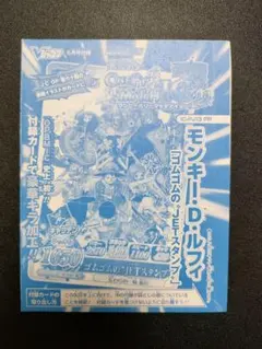 2026年最新】ゴムゴムのJETスタンプの人気アイテム - メルカリ