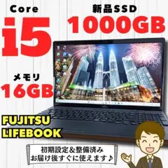 ノートパソコン 8世代 Corei5 新品 SSD 1000GB メモリ16GB