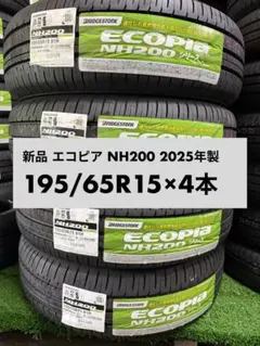 2026年最新】エコピア 195 65r15の人気アイテム - メルカリ