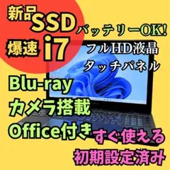 i7高速SSD500ノートパソコン☆Win11 カメラ オフィス Blu-ray - メルカリ