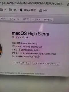 2026年最新】imac 21.5 2011の人気アイテム - メルカリ