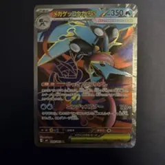 ポケモンカード メガゲッコウガex SR 098/083 ニンジャスピナー