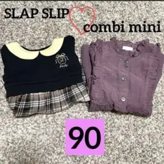 《美品》SLAP SLIP コンビミニ　ワンピース　90 2枚セット　女の子