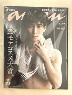 『anan』　SnowMan 渡辺翔太