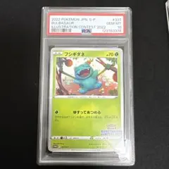 PSA10 フシギダネ　イラストコンテスト2022 337/S-P