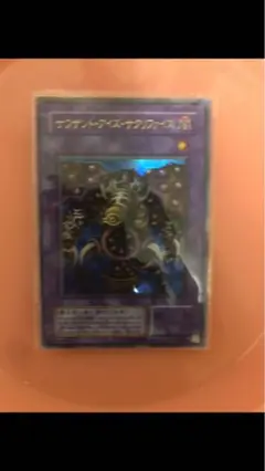 エクゾディア・ネクロスとクリボー セット