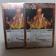 バトスピ サジッタフレイムLT