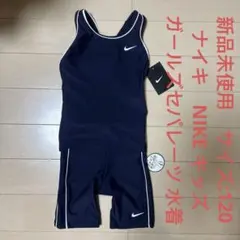 ナイキ　NIKE キッズ　ガールズセパレーツ 水着