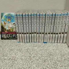 2026年最新】約束のネバーランド 全巻初版の人気アイテム - メルカリ
