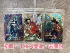 新品未開封 ドラゴンボール スーパーダイバーズ 初版 全3種 SDVP-020