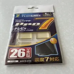 Pro7 テレビ転倒防止マット P-TV26C 4枚入のサムネイル