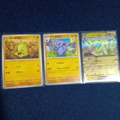 ポケモンカード ヨーギラス サナギラス バンギラス