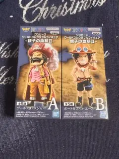 【匿名配送】ワンピース　ワールドコレクタブルフィギュア　ロジャー　エース