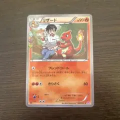 2026年最新】ポケキュン リザードの人気アイテム - メルカリ