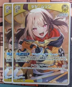 ホロライブ　ジジ・ムリン　1st R 2枚