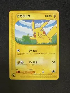 2026年最新】ポケモンカード ピカチュウ 004/P anaの人気アイテム