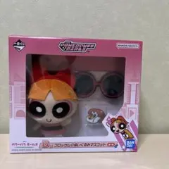 1番くじパワーパフガールズ B賞ブロッサム ぬいぐるみマスコット