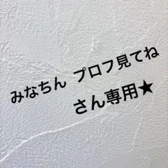PPバンドバック、プラカゴ、かごバッグ　黄緑×白のサムネイル