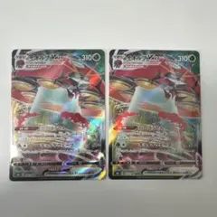 ポケモンカード イオルブVMAX 2枚セット 美品