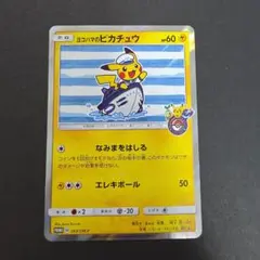 2025年最新】ポケカ スペシャルBOX ヨコハマの人気アイテム