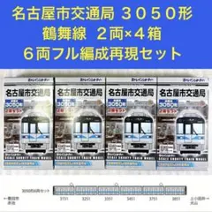 未開封未組立】Bトレイン Bトレ E233系5000番台 京葉線 2両×4箱 - メルカリ