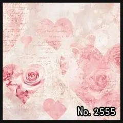 【d-2555】デザインペーパー
