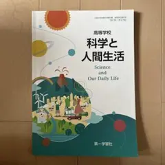 Our Science / 最新研究から読む世界のおもしろ科学 - メルカリ