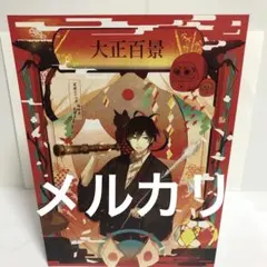 2025年最新】古書店街の橋姫アクリルスタンドの人気アイテム