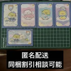 すみっコぐらし　ステッカーコレクション