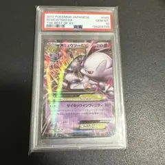 2025年最新】mミュウツーex psa10の人気アイテム - メルカリ