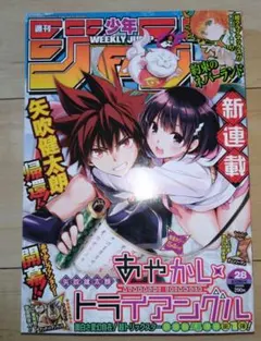 週刊少年ジャンプ