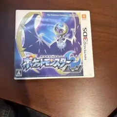 ポケットモンスター ムーン ニンテンドー3DS