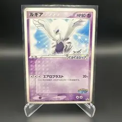 ルギア ポケモンカード　ポケパーク　くるくるシップ