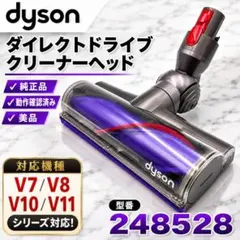 Dyson ダイレクトドライブ モーターバー 388388 新品未使用保管品 ①