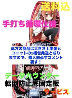 パチンコ P防振りFHZ 1/399 実機 - メルカリ