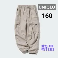 UNIQLO パラシュート カーゴパンツ ボトムス ズボン ゴムウエスト キッズ