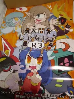 エロゲ販促ポスター10枚セット ピシッと様専用 エロゲ販促ポスター4枚セット - メルカリ