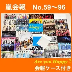 2026年最新】嵐会報の人気アイテム - メルカリ